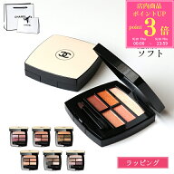 【9/10限定★全品P3倍】【国内正規品/ショッパー無料】 シャネル CHANEL アイシャドウ パレット チップ …
