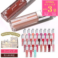 【9/10★全品P3倍】【国内正規品/ショップバッグ無料】 ディオール リップ ディオール マキシマイザー 6m…