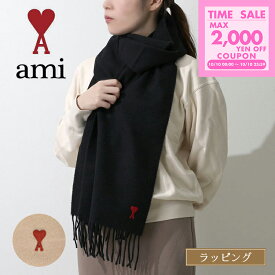 アミパリス マフラー ami アミ ウール フリンジスカーフ AMI DE COEUR メンズ レディース ブランド おしゃれ 正規品 新品 ギフト ホワイトデー お返し プレゼント 男性 女性 彼氏 彼女 USF405 おしゃれ