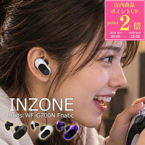 �y10/25���聙P2�{�z�\�j�[ �Q�[�~���O�C���z�� INZONE Buds WF-G700N �C���]�[�� ���C�����X�C���z�� �Q�[���p �J�i���^ Bluetooth SONY �m�C�Y�L�����Z�����O ��x�� �����Y ���f�B�[�X �u�����h ���K