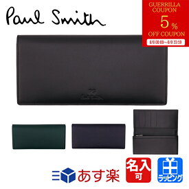 【5%off★スーパSALE土日限定ゲリラセール】ポールスミス 財布 長財布 オンライン限定 PS Paul Smith 小銭入れ 牛革 革 レザー 名入れ Paul Smith メンズ レディース ブランド おしゃれ 正規品 新品 ギフト プレゼント 843774 P044 父の日 プレゼント