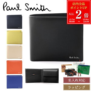 ポール・スミス(Paul Smith)