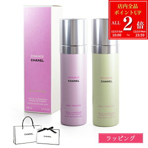�y�S�iP2�{��12/15�܂ŁzCHANEL �V���l�� ���C�X�`���[ �~�X�g 100ml �`�����X �I�[ �^���h�D�� �I�[�t���b�V�� �R�X�� ���ϕi �{�f�B�P�A �ێ� �����Y ���f�B�[�X �u�����h �V�i ���K�i �M�t�g �N
