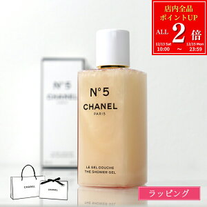 �y�S�iP2�{��12/15�܂Łz�y���b�s���O�����z CHANEL �V���l�� N°5 �U �V�����[�W�F�� 200ml no.5 �����Y ���f�B�[�X �R�X�� �Ό� �{�f�B�\�[�v �A���C ������ �t���O�����X �f�p�R�X �u�����h ���K