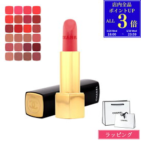 【P3倍★5/20 18-24時】【国内正規品/ショッパー無料】 シャネル CHANEL ルージュ アリュール ヴェルヴェット コスメ 化粧品 リップ リップスティック 口紅 ブランド 正規品 新品 ギフト プレゼント 女性 女友達 誕生日