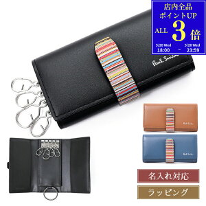 �yP3�{��5/20 18-24���z �|�[���X�~�X Paul Smith 4�A�L�[�P�[�X �V�O�l�`���[�X�g���C�v�^�u SS25 �L�[�P�[�X 553409 P065 ���U�[ �{�v �����Y ���f�B�[�X �u�����h ���K�i �V�i �M�t�g �v���[���g�j�� 