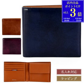 【P3倍★5/20 18-24時】【名入れ可】 ポールスミス 財布 PaulSmith 二つ折り財布 ブラシペインテッド 2つ折り財布 553437 P150 本革 メンズ レディース ブランド 正規品 新品 ギフト プレゼント男性 彼氏 誕生日