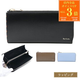 【P3倍★6/10】 ポールスミス 財布 長財布 Paul Smith L字ファスナー ブライトストライプトリムSS24 レザー 小銭入れ 牛革 メンズ ブランド 正規品 新品 813005 P847 おしゃれ かわいい ギフト プレゼント男性 女性 彼氏 彼女【名入れ 】