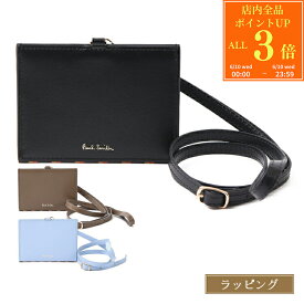 【P3倍★6/10】 ポールスミス Paul Smith IDケース パスケース 定期入れ 名札入れ ブライトストライプトリムSS24 レザー 牛革 メンズ 正規品 新品 ブランド 813005 P848 おしゃれ ギフト プレゼント男性 女性 彼氏 彼女 【名入れ】