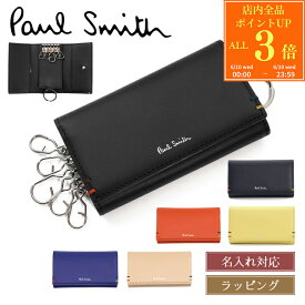 【P3倍★6/10】 ポールスミス キーケース Paul Smith 5連 ハイライトステッチSS24 レザー 牛革 メンズ ブランド 正規品 新品 813006 P851 ギフト プレゼント男性 女性 彼氏 彼女 誕生日 おしゃれ かわいい【名入れ可】