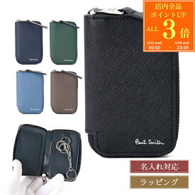 【P3倍★6/10】 新モデル ポールスミス キーケース Paul Smith ブライトストライププラー SS24 スマートキー&カードケース 553423 P912 レザー 本革 メンズ レディース ブランド 正規品 新品 ギフト プレゼント男性 誕生日 【名入れ可】
