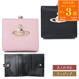 【P3倍★6/10】 Vivienne Westwood ヴィヴィアン ウエストウッド 財布 二つ折り EXECUTIVE 口金二つ折りミニ財布 メンズ レディース ブランド 正規品 新品 ギフト プレゼント 女性 女友達 誕生日