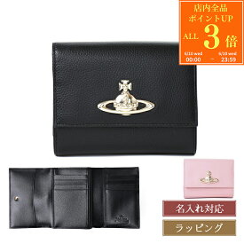 【P3倍★6/10】 ヴィヴィアン ウエストウッド 財布 二つ折り EXECUTIVE 口金二つ折り財布 Vivienne Westwood 1320951121 メンズ レディース ブランド 正規品 新品 ギフト プレゼント 女性 女友達 誕生日