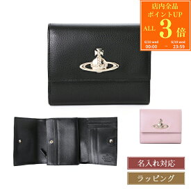 【P3倍★6/10】 ヴィヴィアン ウエストウッド 財布 三つ折り Vivienne Westwood EXECUTIVE ファスナー付き三つ折り財布 1320951122 メンズ レディース ブランド 正規品 新品 ギフト プレゼント 女性 女友達 誕生日 ミニ財布