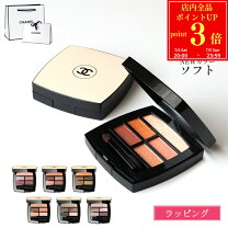 楽天市場】シャネル 2色 アイシャドウの通販