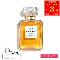 楽天市場】シャネル no．5 オードゥ パルファムの通販