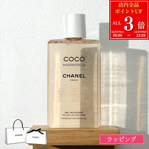 yP3{11/10zybsOz CHANEL Vl RR }hA[ V[ WF 200ml RX Ό {fB\[v AC  tOX fpRX uh Ki Vi Mtg 