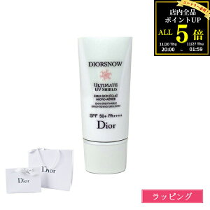 yr[TzfBI[ Xm[ UVV[h Ă~ߓt 50+ SPF50+ PA++++ Dior EH[^[WX^X Ă~ t UV ΍ PA RX ϕi UVPA Y fB[X uh M