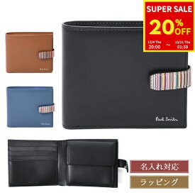 【38,760円⇒20%off★スーパーSALE】【名入れ可】Paul Smith ポールスミス 財布 二つ折り シグネチャーストライプタブ SS25 2つ折り財布 553409 P060 レザー メンズ レディース ブランド 正規品 新品 ギフト プレゼント 誕生日 男性 女性