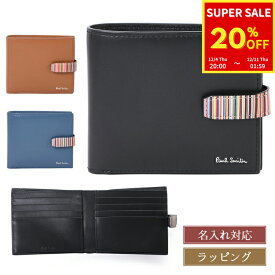 【26,700円⇒20%off★スーパーSALE】【名入れ可】Paul Smith ポールスミス 財布 二つ折り シグネチャーストライプタブ SS25 札入れ 553409 P061 カードケース メンズ レディース ブランド 正規品 新品 ギフト プレゼント 誕生日 男性 女性