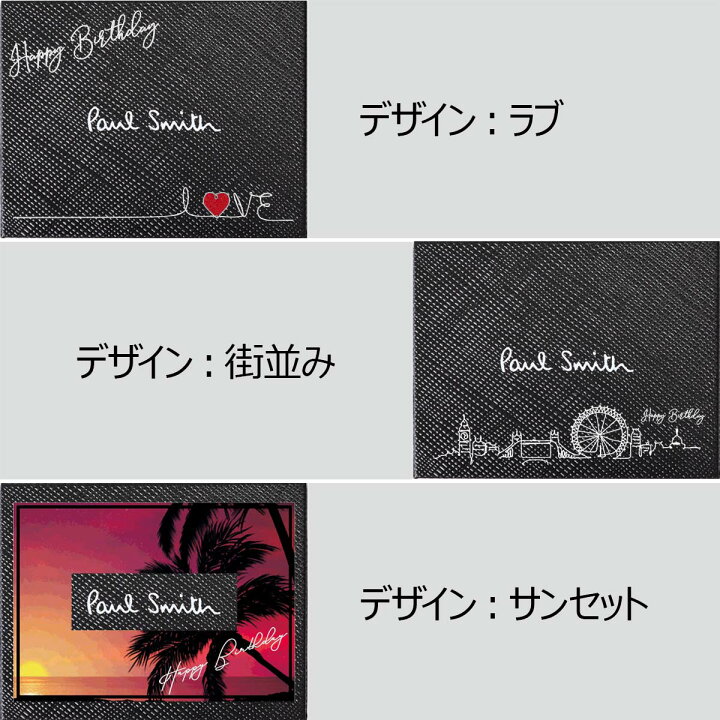 楽天市場 ポールスミス ネクタイピン ツイスト タイバー アクセサリー タイピン Paul Smith メンズ ブランド 正規品 新品 ギフト プレゼント 男性 女性 彼氏 彼女 250 定番アイテム 父の日 クリスマス バレンタイン 卒業式 入学式 ブランドショップ ラッシュ