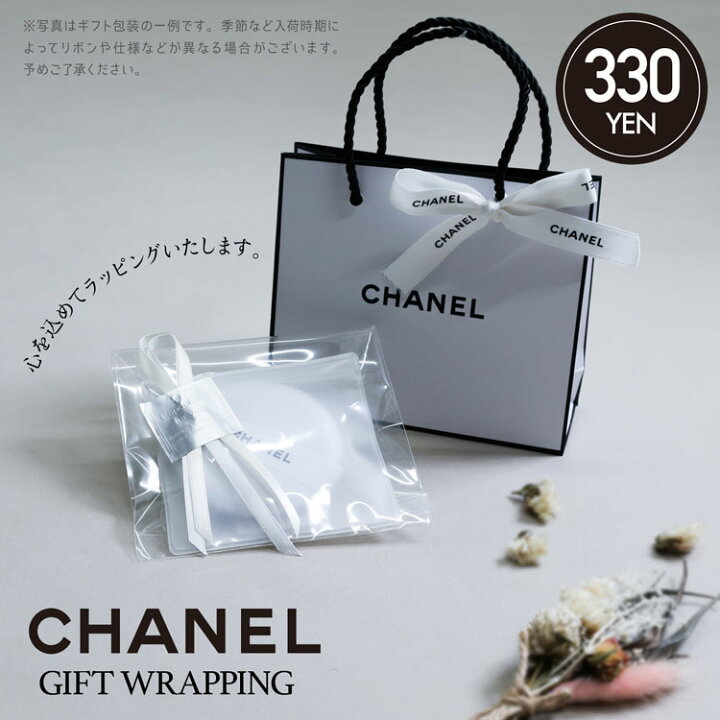 楽天市場 シャネル Puff パフ ファンデーション 化粧品 母の日 コスメ ショップ袋付 Chanel レディース ブランド おしゃれ かわいい 正規品 新品 ギフト プレゼント 男性 女性 彼氏 彼女 S クリスマス バレンタイン 卒業式 入学式 ブランドショップ ラッシュモール