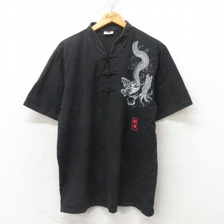 楽天市場】【中古】古着 半袖チャイナシャツ メンズ Lサイズ 龍刺繍 黒 