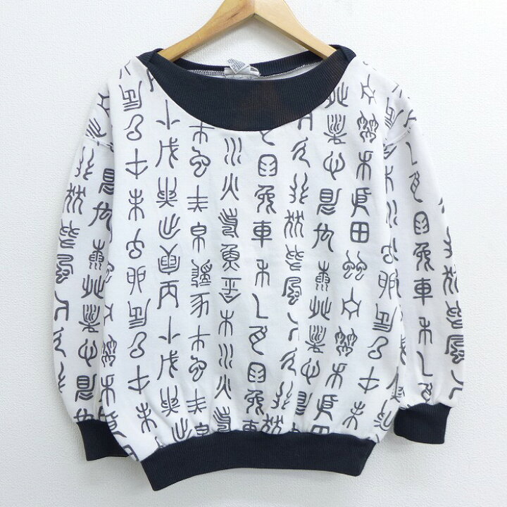 楽天市場 中古 古着 レディース 長袖スウェット 象形文字 ボートネック 白 ホワイト 中古 スエット トレーナー トップス 春夏 春物 春服 秋冬 秋物 秋服 カジュアル レディースファッション おしゃれ かわいい 古着通販 ビンテージ古着屋rushout 楽天市場 中古 古着 レディース 長袖スウェット 象形文字 ボートネック 白 ホワイト 中古 スエット トレーナー トップス 春夏 春物 春服 秋冬 秋物 秋服 カジュアル レディースファッション おしゃれ かわいい 古着通販 ビンテージ古着屋rushout
