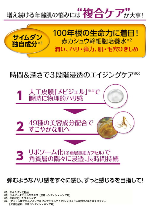 楽天市場】サイムダン プレミアム リファイン HASUOステム クリーム 