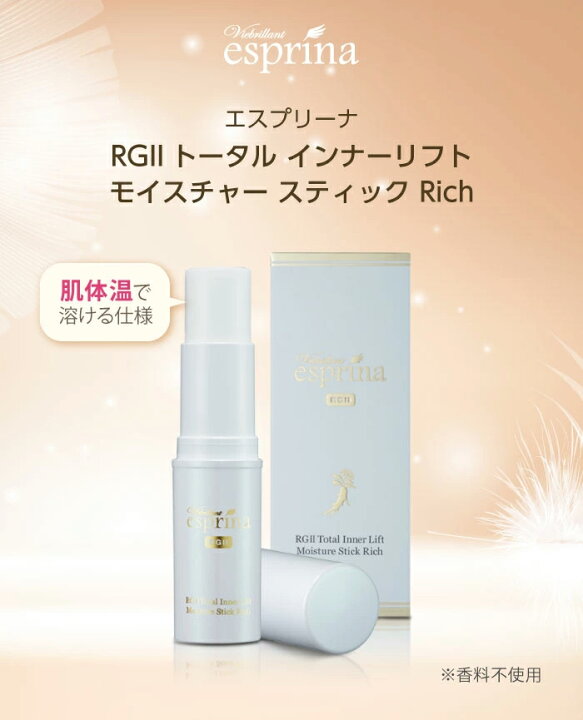 楽天市場】ヴィブリアン エスプリーナ RGII トータルインナーリフト 
