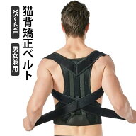 姿勢矯正 調整可能 大人 座り姿勢 男女兼用 子供 姿勢サポーター 背中サポート 背筋矯正ベルト 通気性 快…
