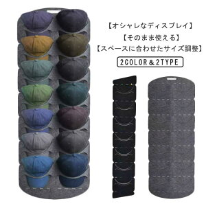 帽子掛け 帽子 収納 クローゼット ドア 吊り下げ キャップ ラック 7グリッド 1段/2段 野球帽 キャップ ディスプレイ 帽子 収納 吊り下げ 帽子掛け キャップ収納 クローゼット 整理整頓 省スペ
