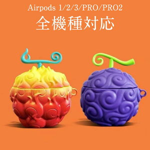 AirPods P[X AirPods2 AirPodsP[X 1/2P[X AirPods Pro AirPods3 EȒP P[X P[X GA|bcv Pro AirPods AirPods1 Pro2 ܂̎ h~ EȒP GA|bY3 Jrit ϏՌ h AirPo