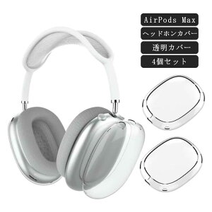 Max Jo[ Cz P[X wbhzJo[×4 TPUf ϏՌ P[X Max Airpods Airpods یJo[ wh~ max wbhz y h~ airpods }bNX ₷ cover \tgJo[ GA|b