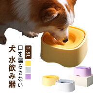 犬 ペット給水器 こぼれ防止 犬給水器 電気不要 大容量 1.5L 給水器 ペット ペット みずのみ器 水入れ 水…