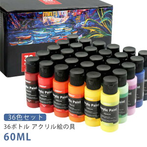 画材 学校用 アクリル顔料 大容量 アクリル絵の具 絵の具セット 36色 速乾 耐水 耐久 キャンバス/石/木材/セラミック/壁に描ける 36色セット 美術用品 初心者 60ml アーティスト 美大生 イラス