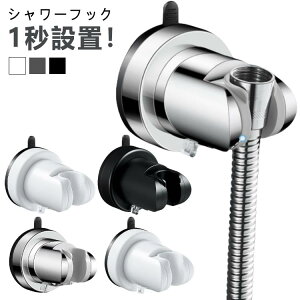吸盤 風呂 ゴム 3個セット シャワーホルダー 交換用 スライドバー 浴室 タイル 収納 強力 角度 シャワーフック 角度調整 風呂場 ホルダー フック シャワーヘッドホルダー 浴室 シャワー 落ち