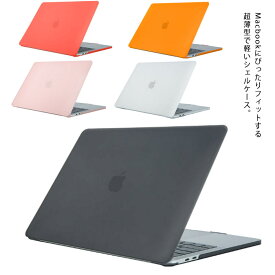 MacBook Air Pro 12 13 15 16インチ ケース シェルカバー 半透明 マット Touch Bar 搭載 Air 13 2020 2019ケース Retina 超薄 A2338 A2251 A2289 2018