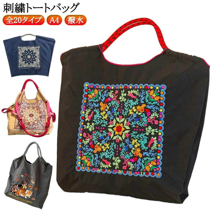 楽天市場】トートバッグ 軽量 買い物 肩掛け 猫 刺繍 大きめ A4 