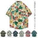 夏服 アロハシャツ メンズ 半袖 花柄 総柄 開襟シャツ ハワイアン 紳士服 カジュアルシャツ リゾート トップス リラックス ペア キレイめ 父の日 プレゼント