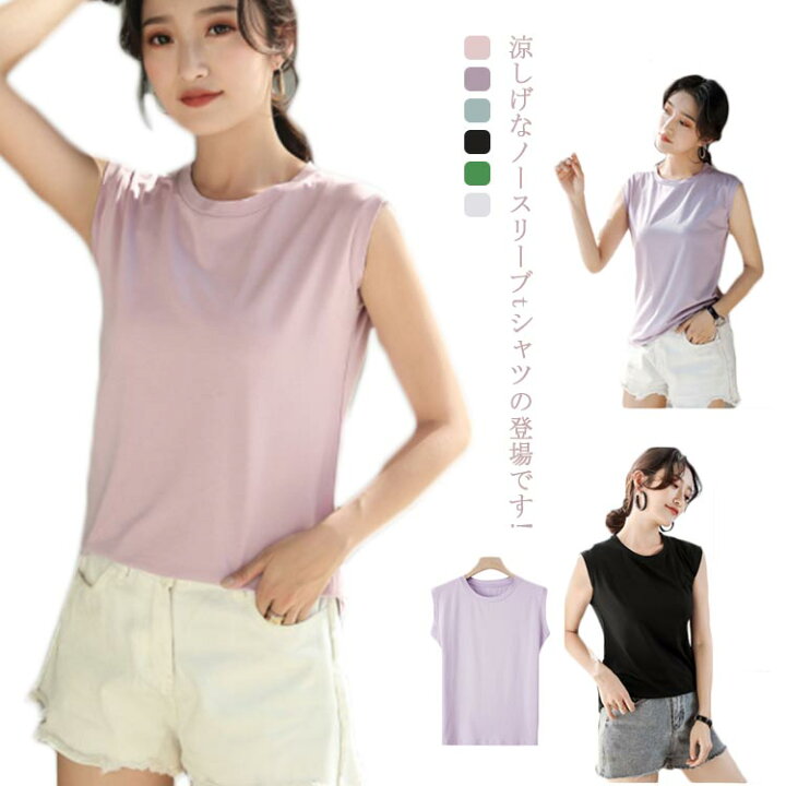 楽天市場】6色展開 ノースリーブ Tシャツ レディース フレンチスリーブ 