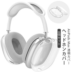 Max airpods wbhzJo[×4 Airpods Jo[ Cz wbhz h~ TPUf P[X 8Zbg یJo[ wh~ P[X Airpods ϏՌ y ₷ }bNX max cover \tgJo[ G