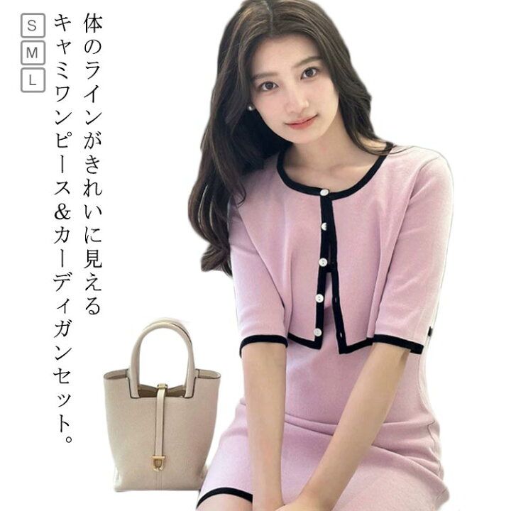 楽天市場】配色ニットカーディガン＆ワンピース 2枚セット キャミ  