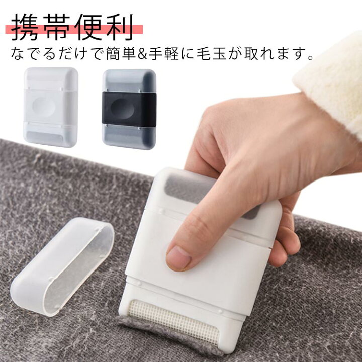楽天市場】毛玉取り 毛玉クリーナー 毛玉取りブラシ ミニブラシ 毛 