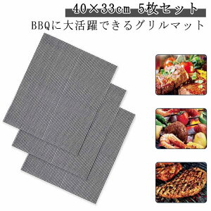 ϔM bbq O}bg Ă BBQ}bg ʗp O}bg 40×33cm y5Zbgz 260 ύ łth~ Ȃ BBQV[g Sp JԂp I[uΉ NbLOV