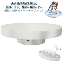 楽天市場】商品撮影 台の通販