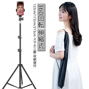 安定性 遠隔撮影 高いホルダー 360回転 スマートフォン三脚 スマホ 伸縮式 スマホ三脚 Android 自撮り 自分撮り スマホスタンド 軽量 iPhone 折り畳み 多機能 持ち運びに便利 高いホルダー iPhone