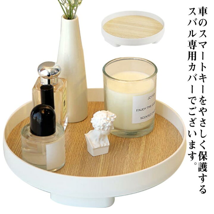 楽天市場】小物入れ トレー トレイ 鍵置き 丸型 円形 アクセサリー  