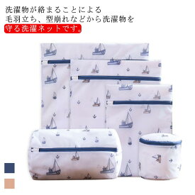 大 ランドリーネット 洗濯ネット 中 小 ブラジャー 細かい網目 筒型 家庭用 かわいい 角型 5枚セット おしゃれ 洗濯用品 型崩れ防止 洗濯機用 メッシュ 衣類 下着 靴下 ポーチ 毛羽立ち 丈夫 洗濯バッグ