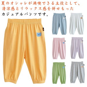 ストレッチパンツ ロングパンツ 子供服 キッズ ズボン 薄手 ベビー パンツ 男の子 女の子 パンツ 長ズボン ボトムス ウエストゴム 裾ゴム 虫よけ くま かわいい ベビー服 子供服 キッズ ジュ